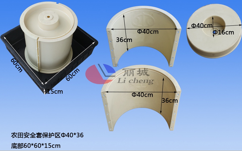 農(nóng)田安全保護(hù)套整套模具